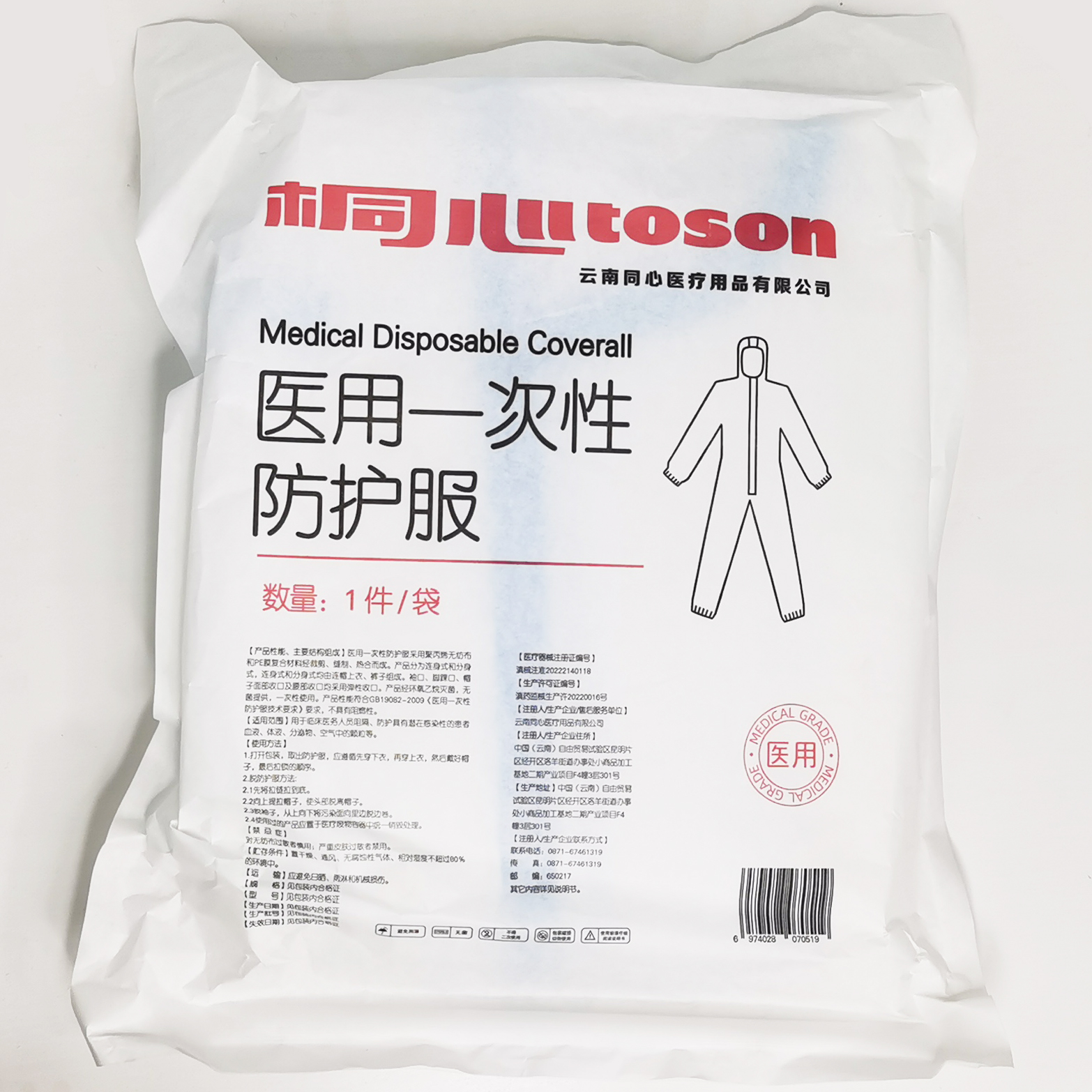 桐心醫(yī)用一次性防護服包裝背面