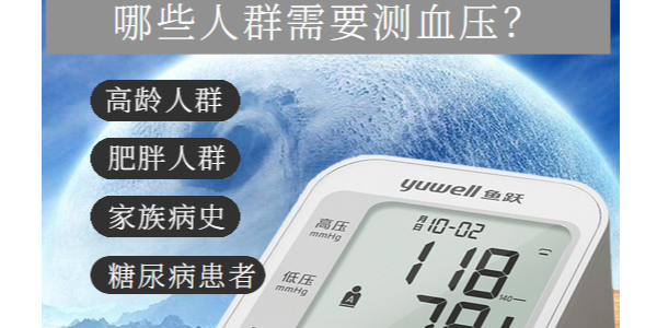 高血壓患者必讀：一天測量血壓的黃金次數！