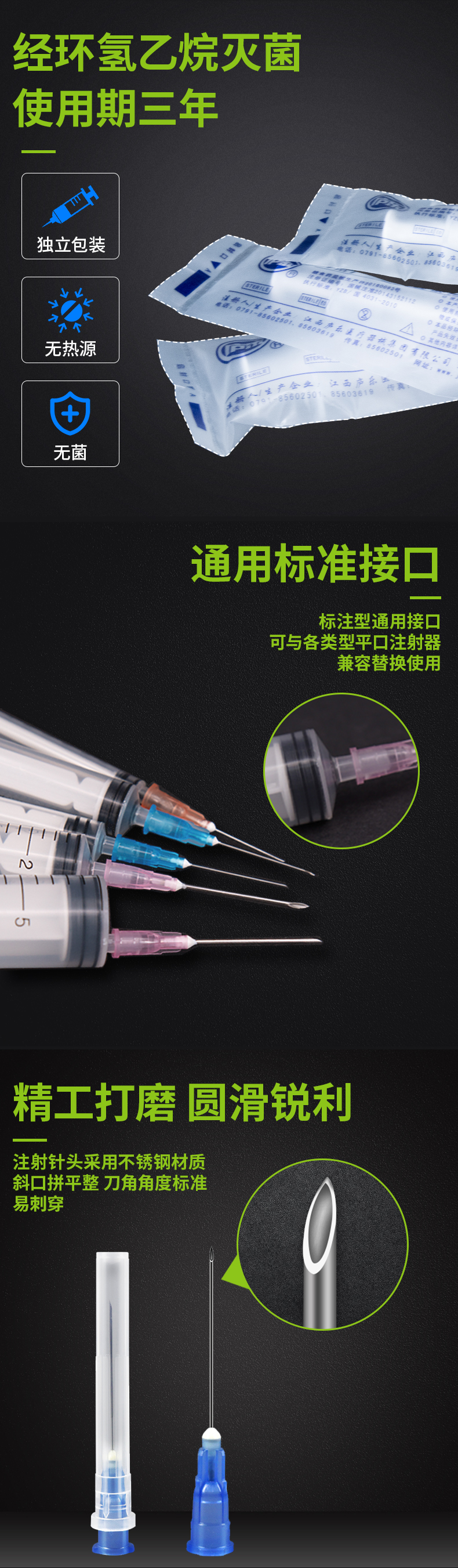 直口注射器細(xì)節(jié)展示