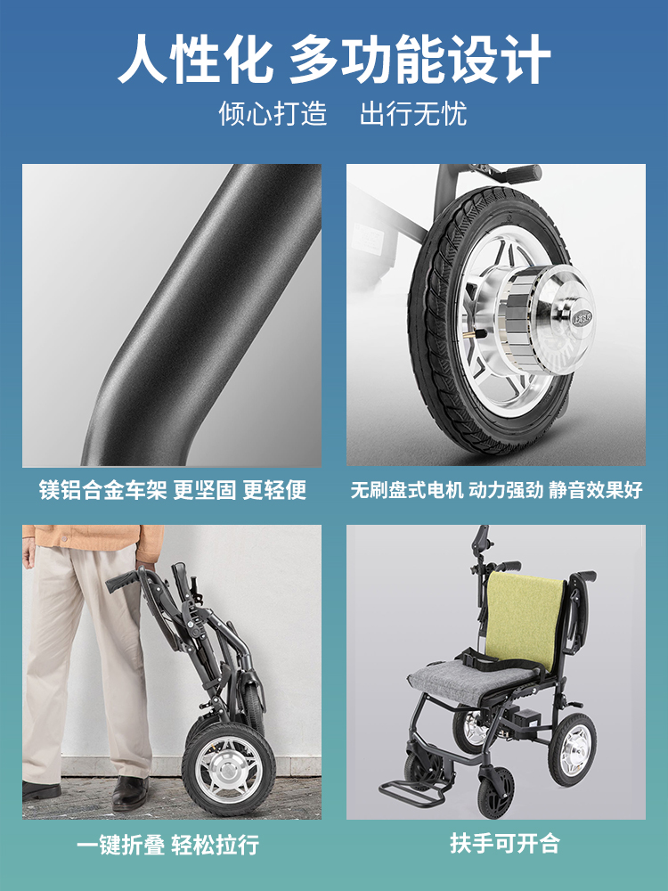 無刷電動輪椅功能設計