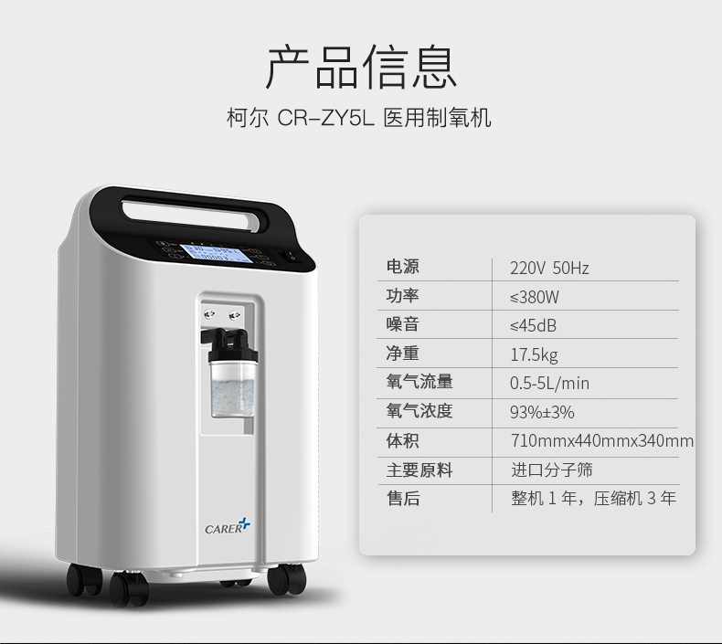 醫(yī)用分子篩制氧機
