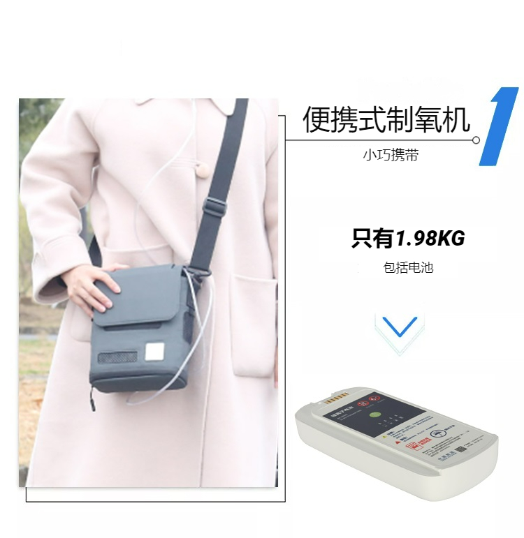 便攜式小型制氧機實用細節(jié)