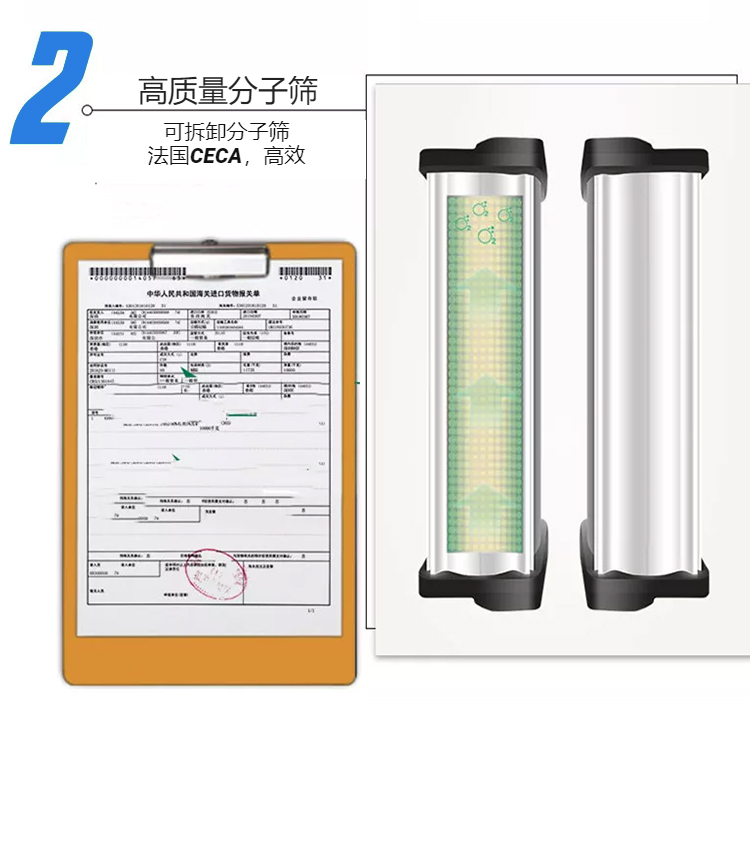 便攜式小型制氧機分子篩