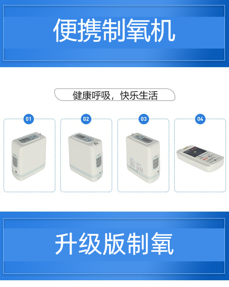 便攜式小型制氧機細節(jié)展示
