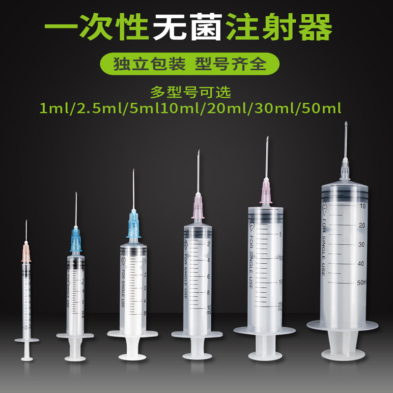 無(wú)菌注射器型號(hào)