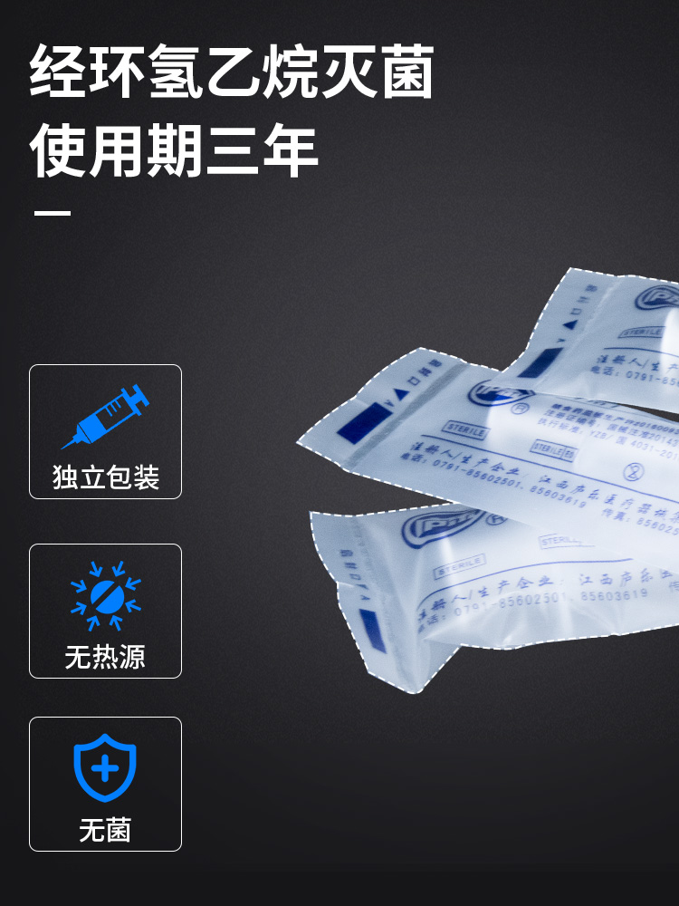 無(wú)菌注射器環(huán)氧乙烷滅菌