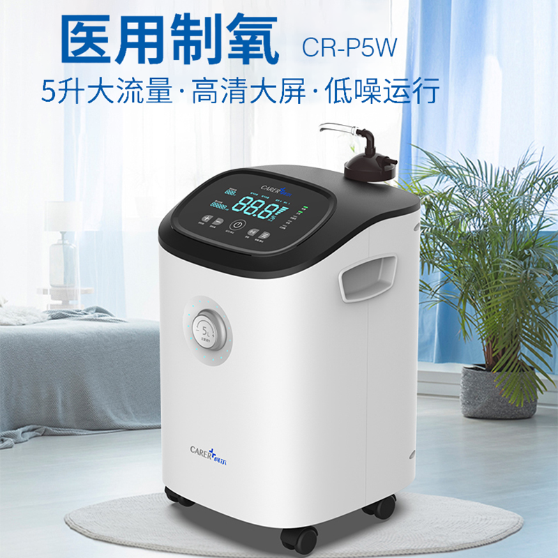 家庭氧療制氧機